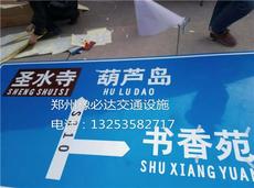 郑州豫必达交通设施与日用品 专业品质，生活便利