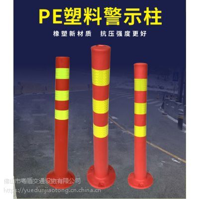 粤盾交通PE塑料弹力柱 柔性禁止柱的创新解决方案